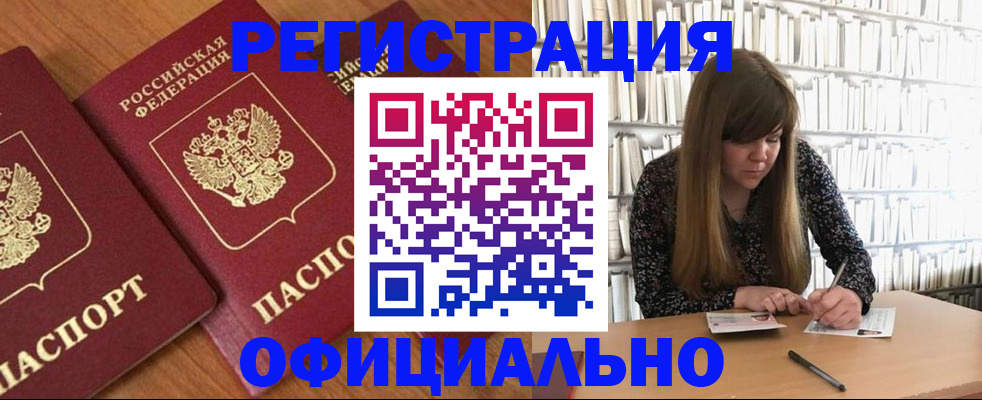 прописка иностранных граждан в Лузе