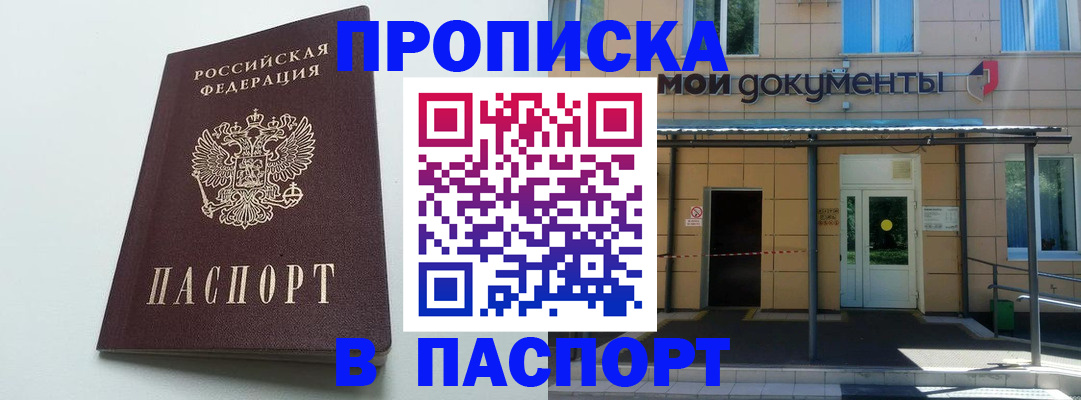 временная регистрация купить в Лузе