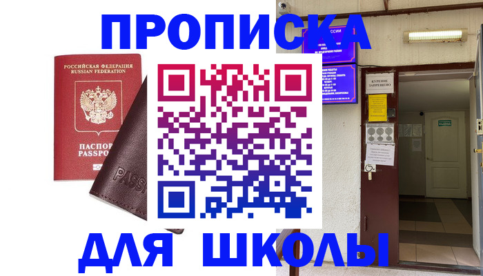 временная регистрация купить в Лузе