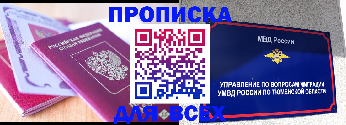 прописка паспорт в Лузе