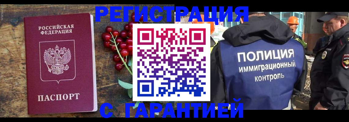 временная регистрация в Лузе