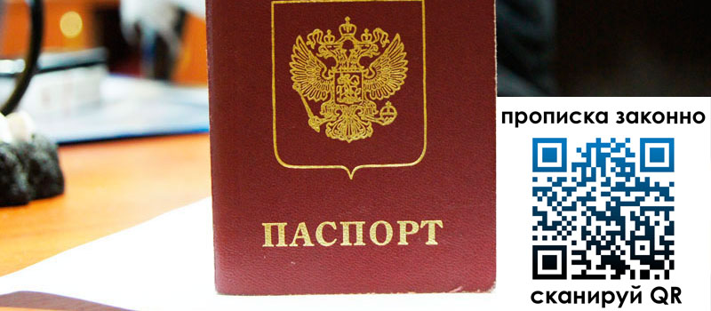 прописка в Лузе регистрация в Лузе